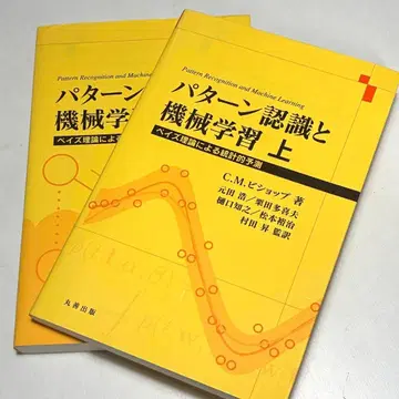 3A 패턴 인식과 기계 학습 상하 세트 베이즈 이론에 의한 통계적 예측