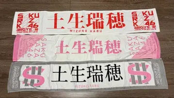 사쿠라자카46 최애 멤버 머플러 타월 6개 세트