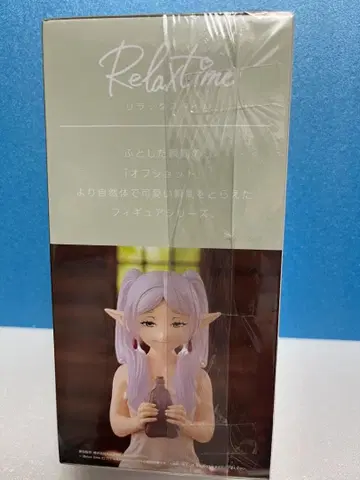 장송의 프리렌 -Relax time- 프리렌