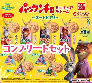 주토피아 2 팩앤초 미니어처 참 전종 컴프 세트