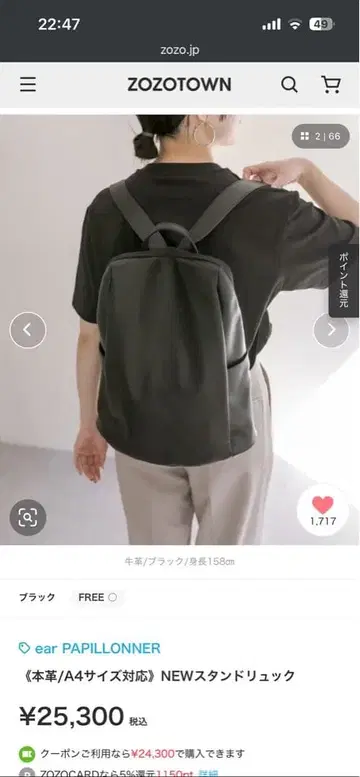 ear PAPILLONNER NEW 스탠드 백팩 블랙