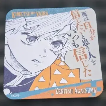 귀멸의 칼날 원화전 아가츠마 젠이츠 아트 코스터 미사용 새상품