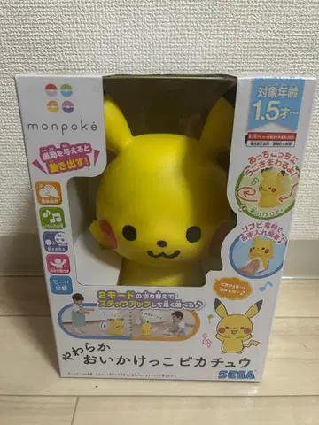 미사용 새상품_박스형_말랑말랑 술래잡기 피카츄