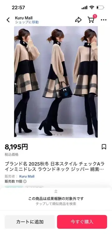 체크 무늬 A라인 미니 드레스 긴팔