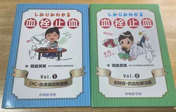 깊이 알 수 있는 혈전 지혈 전 2권 세트