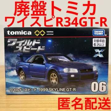 토미카 프리미엄 Unlimited 와일드 스피드 SKYLINE GT-R