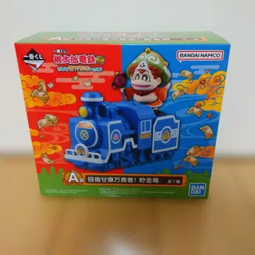 제일복권 모모타로 전철 억만장자를 향한 길! A상 저금통