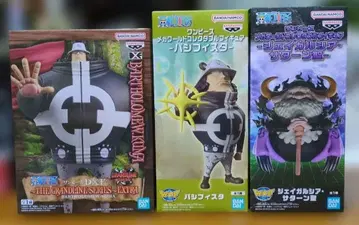 바솔로뮤 쿠마 메가 월드 컬렉션 퍼시피스타 & 새턴 성 3개 세트