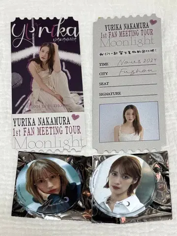 나카무라 유리카 중국 팬미팅 특전 캔뱃지