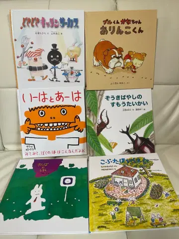 후쿠인칸 그림책 임의 세트