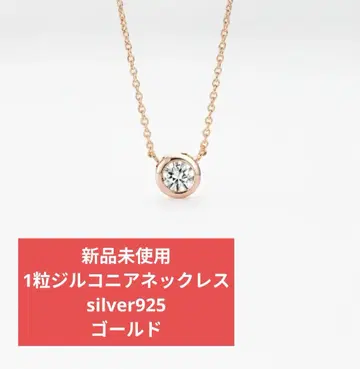 1알 지르코니아 silver925 골드 목걸이