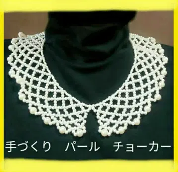 손뜨개질 펄 초커 화이트