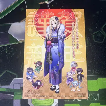 카게마스 연하장 알파