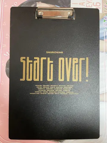 사쿠라자카46 Start over! 클립보드