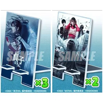 새상품 미개봉 사다코 DX 온라인 복권 A상 아크릴 스탠드 일괄