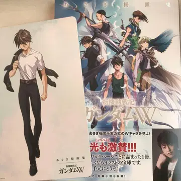 아사기 벚꽃 화집 신기동전기 건담 W 특전 포함