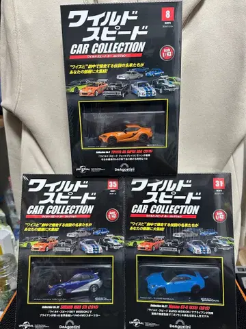와일드 스피드 데아고스티니 3대 세트 GT-R 수프라 WRX