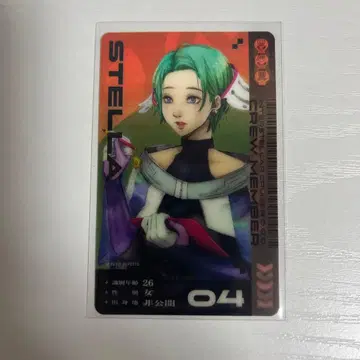 그노시아 스텔라 PARCO 렌티큘러 카드