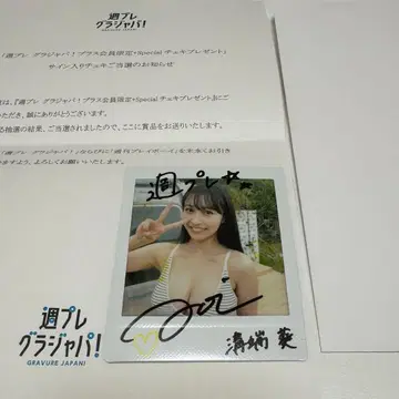 미조하타 아오이 친필 사인 폴라로이드 슈프레 그라쟈파