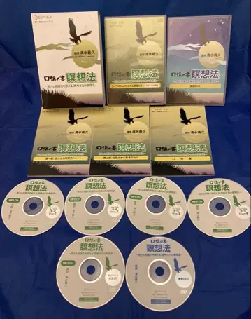 시미즈 요시히사: 구전의 서 명상법