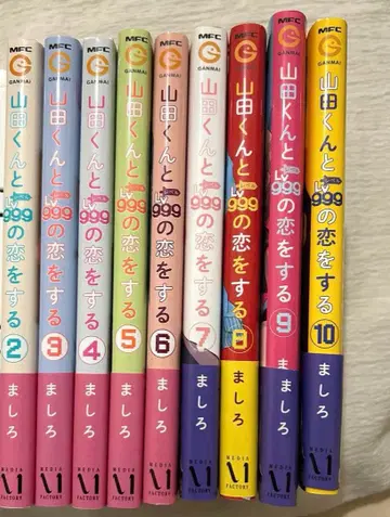 야마다 군과 Lv999의 사랑을 하는 2~10권