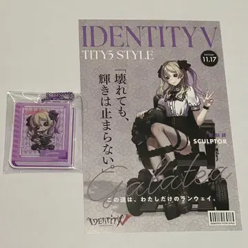 제5인격 TGS2025 조각사