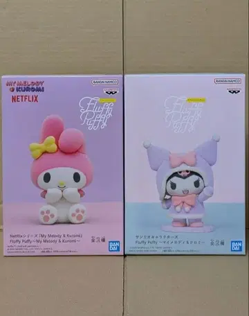 마이멜로디 쿠로미 플러피 퍼피 2체 세트
