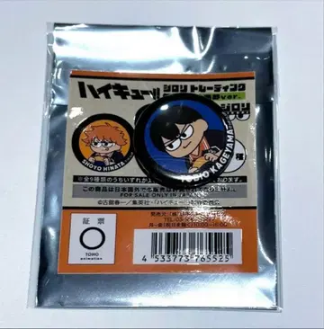 하이큐 지로리 캔뱃지 카라스노ver. 카라스노 고교 카게야마 토비오