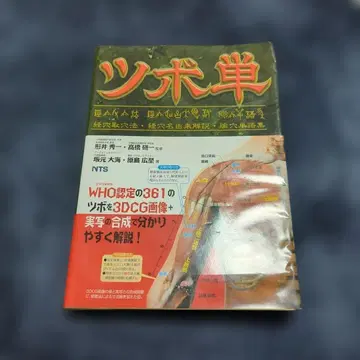 경혈 단어집 : 경혈 취혈법 경혈명 유래 해설 [유]혈 단어집