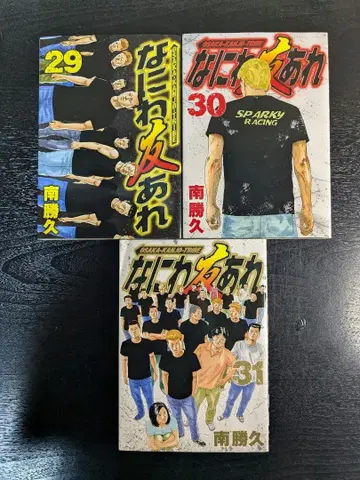 난바카 29권 30권 31권 3권 세트 미나미 카츠히사