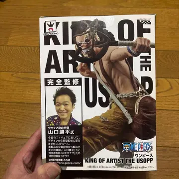 KING OF ARTIST THE USOPP
