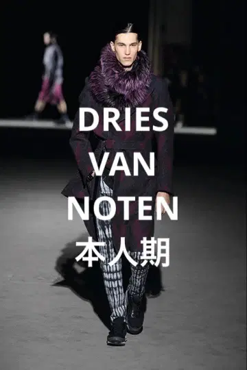 드리스반노튼 풀오버 드리스반노튼 청바지 데님