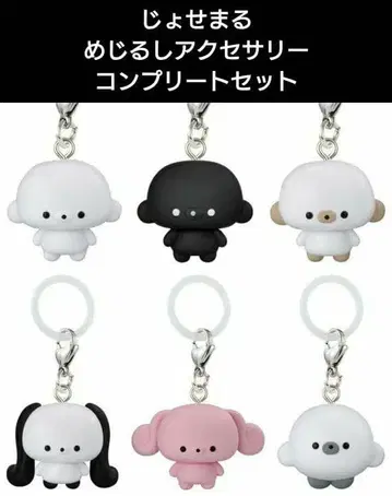 죠세마루 메지루시 액세서리 가챠 캡슐 토이 컴플리트 세트