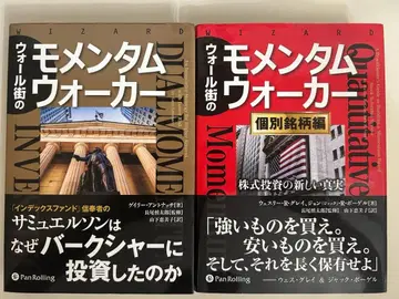 월스트리트 모멘텀 워커 & 개별 종목편 2권 세트