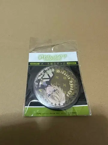 종말의 세라프 캔뱃지