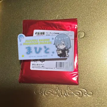 주술회전 팬텀 퍼레이드 트레이딩 이름 클립 Vol.2 마히토