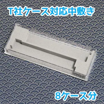 T사 케이스 대응 깔창 세트 (4케이스분)