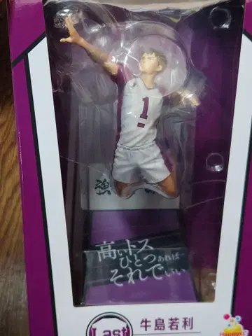 하이큐 제일복권 라스트 원상 우시지마 와카토시