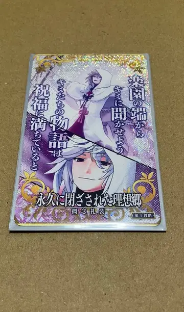 fgoac 인연 예복 멀린 제1단계 페이탈