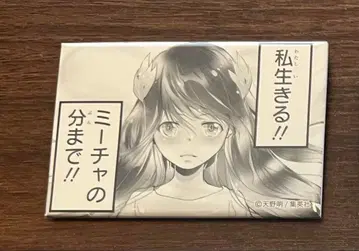 아마노 아키라 전시회 캐릭터 배지 컬렉션 엘드라이브 니노치카