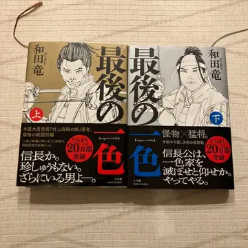 마지막 한 가지 색 위 아래 와다 류