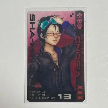 그노시아 사명 PARCO 렌티큘러 카드