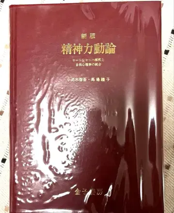 신판 정신역동론