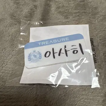 TREASURE 카푸토이 아사히 네임 배지