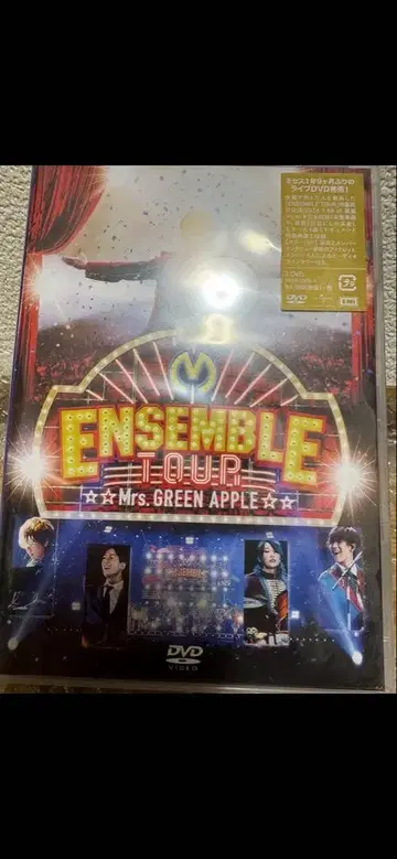미개봉 Mrs. GREEN APPLE ENSEMBLE TOUR DVD