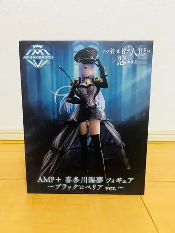 AMP+ 키타가와 마린 피규어 블랙 로벨리아 ver.