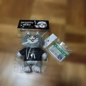 아피타 돈키 한정판 일하는 고양이 현장 고양이 마스코트 키링 세트