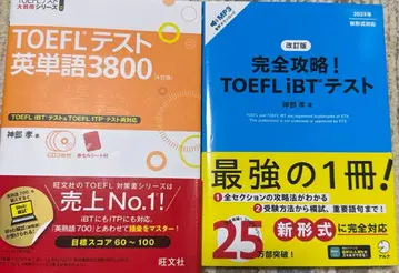 TOEFL 교본