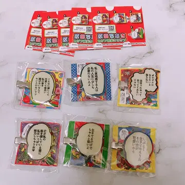 하라다 치아키 대사 앞머리 클립 가챠