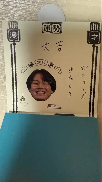 만게키 복권 2026 시리즈 키타시로